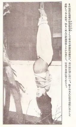 Vintage photograph of a person in suspension bondage.